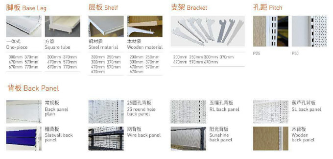 tego shelving parts